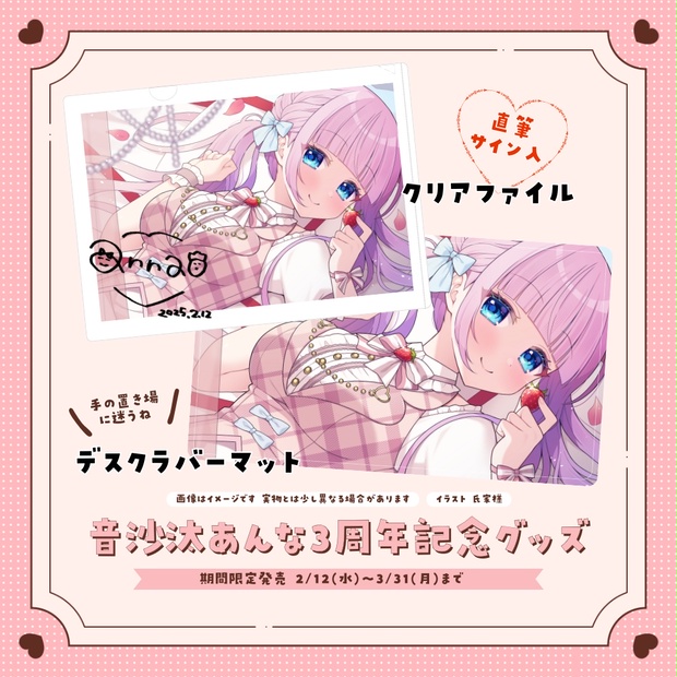 ♡音沙汰あんな♡ - BOOTH ♡音沙汰あんな♡ - BOOTH