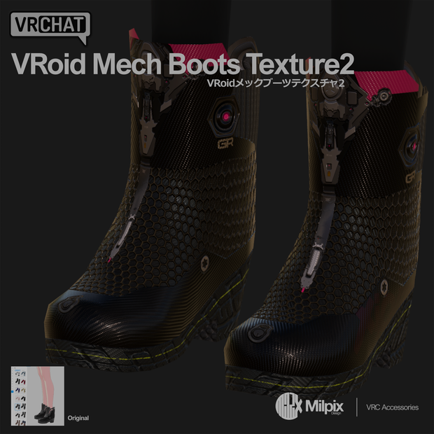 【VRoid】VRoid Mech Boots2 Texture/Material