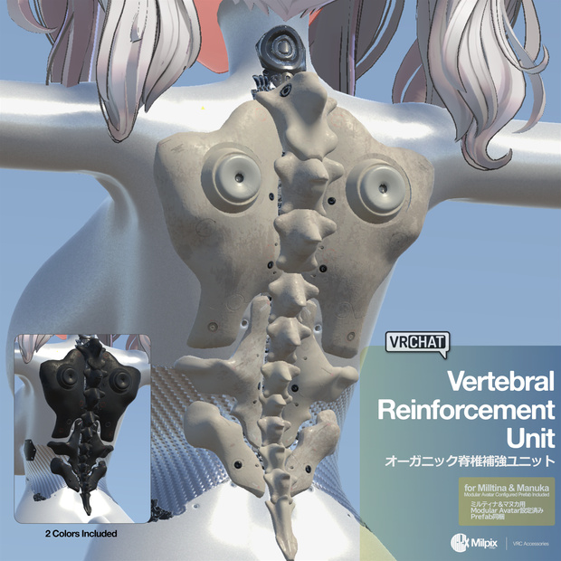 Vertebral Reinforcement Unit for Milltina & Manuka