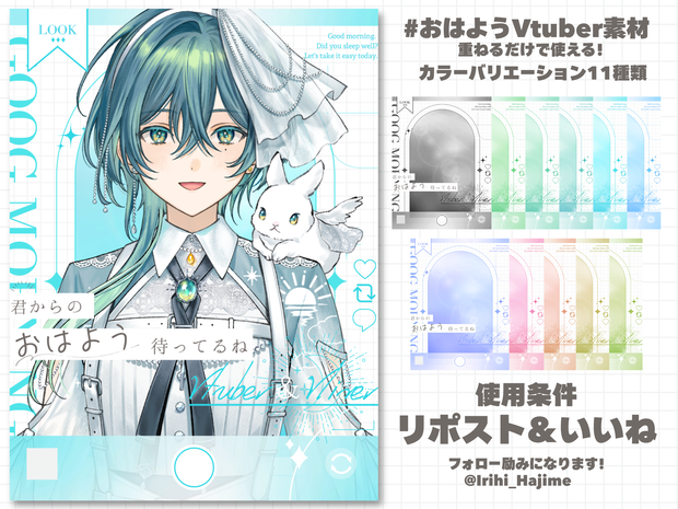 おはV素材 Vtuber&Vliver