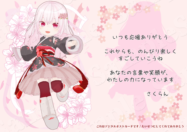 ありがとうお礼ポストカード