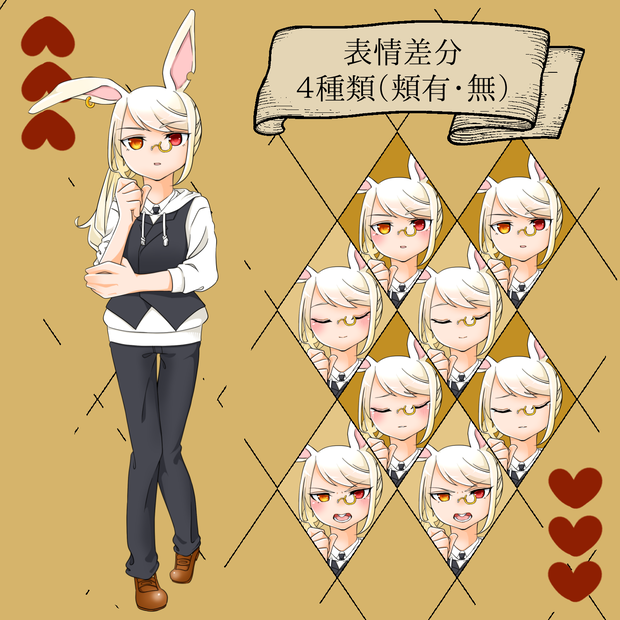 【キャラ販売・著作権譲渡】時計ウサギ（中性）【一点もの】