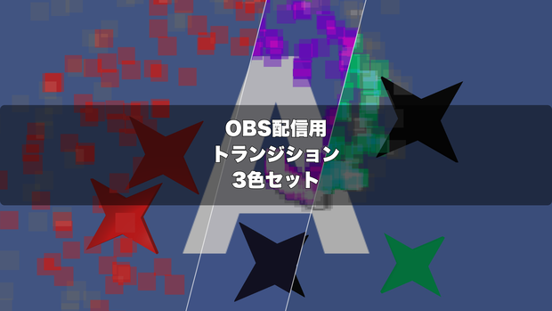 🎬 回転する手裏剣が煙とともに画面を横切る忍者演出 ｜ 配信用 Stinger Transition（WebM）3色セット