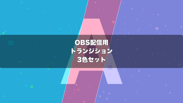 🎬 炭酸の泡がはじけるポップなサイダー演出 ｜ 配信用 Stinger Transition（WebM）3色セット