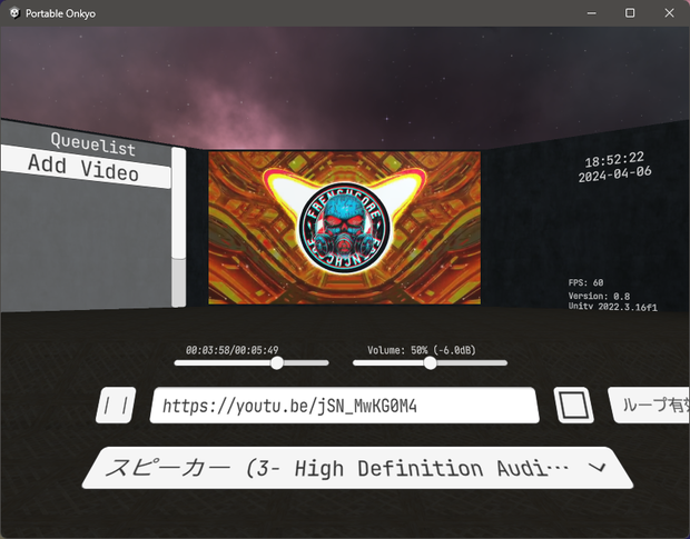 ポータブル音響ワールド