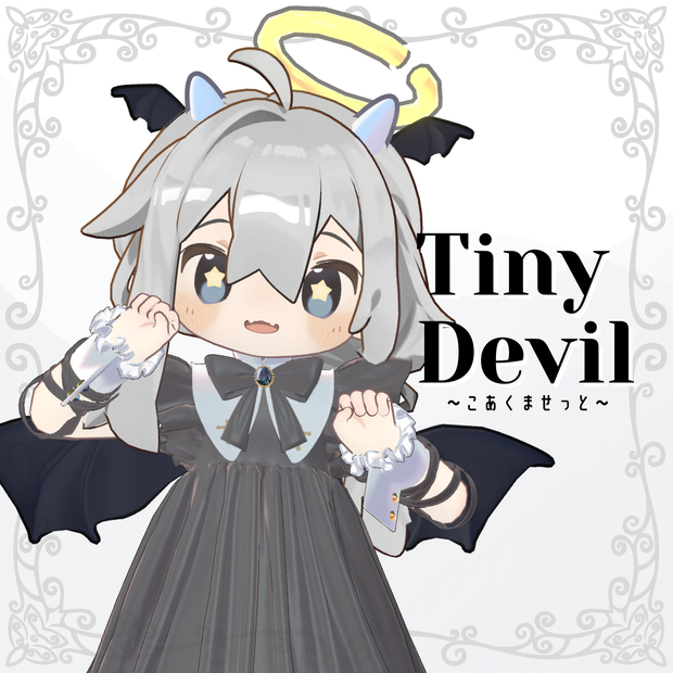 【free】Tiny_devil～こあくませっと～【まめひなた/キプフェル対応】