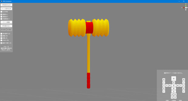 picopico-hammer