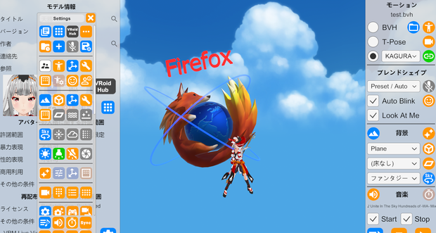3Dアクセサリ　Fire Fox