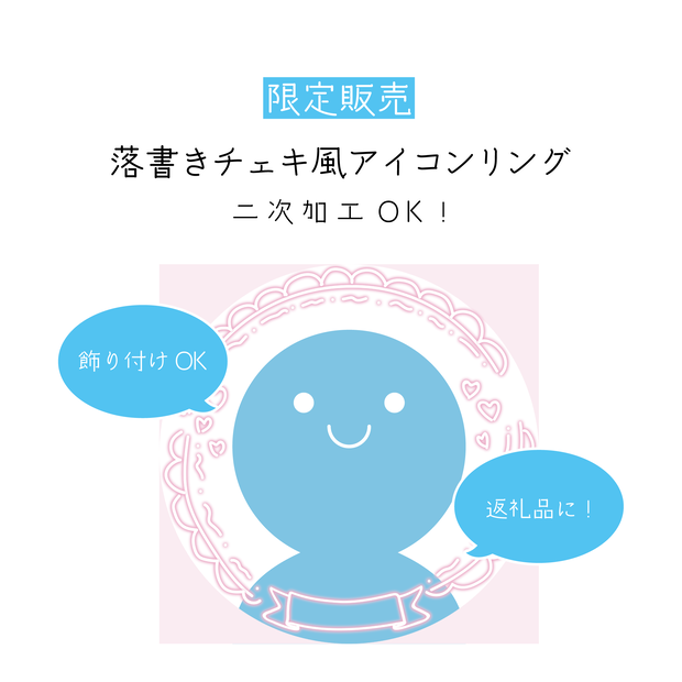 [全4カラー]落書きチェキ風アイコンリング