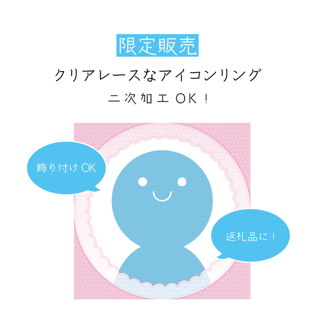 [全5カラー]クリアレースなアイコンリング