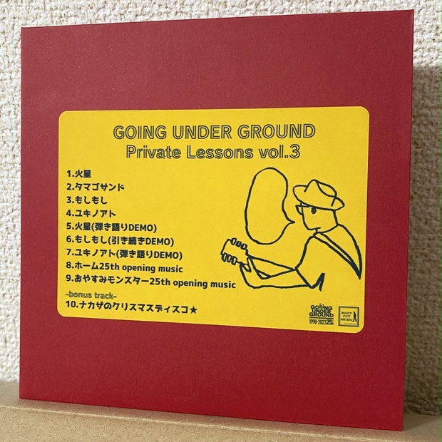 GOING UNDER GROUND Private Lessons vol.3-