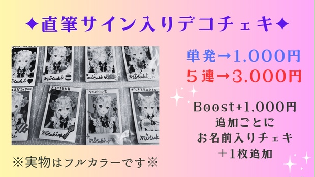 西宮ゆめ　「直筆」サイン入りチェキ　　1月作品/予約特典　③　　ほっぺハート❤️ 西宮ゆめ 直筆サイン入りチェキ - メルカリ