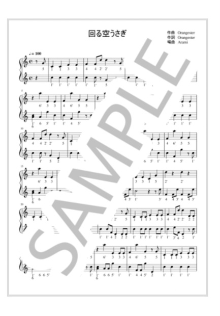 Kalimba Tab Sky Passing Around Moon Rabbit 回る空うさぎ Kalimba Tabs Arami Booth