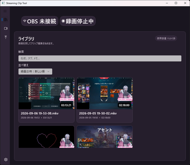 StreamingClipTool v1.0.0 Beta