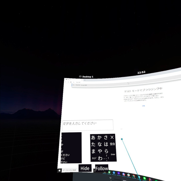 VR日本語入力