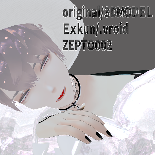 Exくんオリジナル3DモデルVRM/.vroid/ZEPTO002