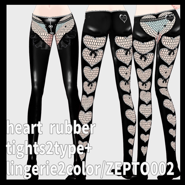 【VRoid texture】heart rubber tights2type+ lingerie2color SET/ZEPTO002