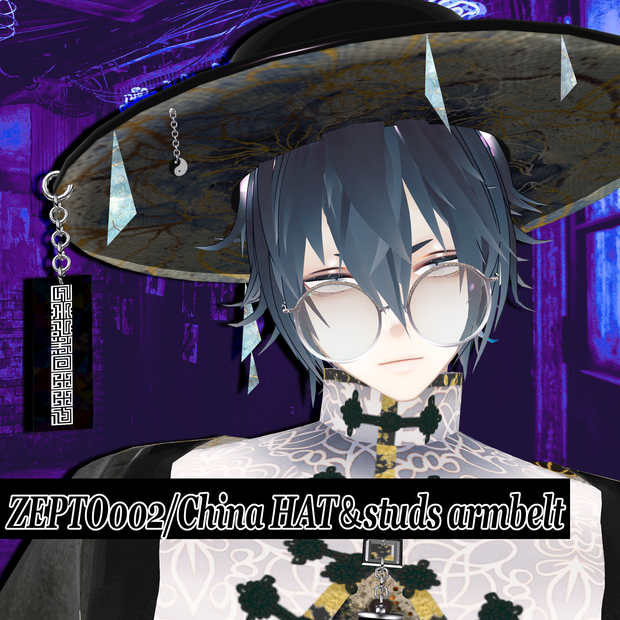 【3Daccessory】ZEPTO002/China HAT＆studs armbelt/【PB/MA対応】