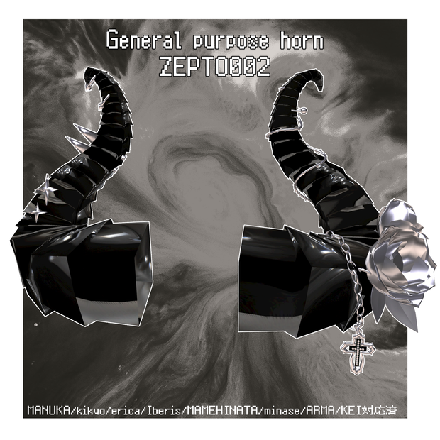 【3ｄaccessory】General purpose horn/ZEPTO002【PB/MA設定済/8Avatar位置調整済】