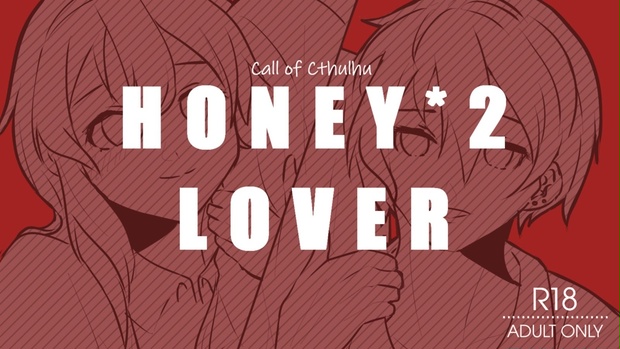 CoCタイマンシナリオ】Honey*2 Lover - ほしみつどき - BOOTH CoCタイマンシナリオ】Honey*2 Lover - ほしみつどき - BOOTH