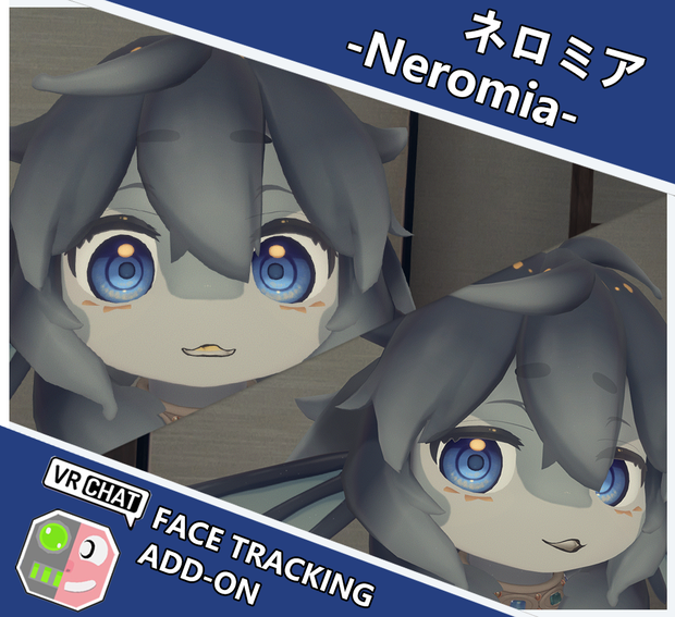 ネロミア -Neromia- FaceTrackingAddon | 顔追跡アドオン