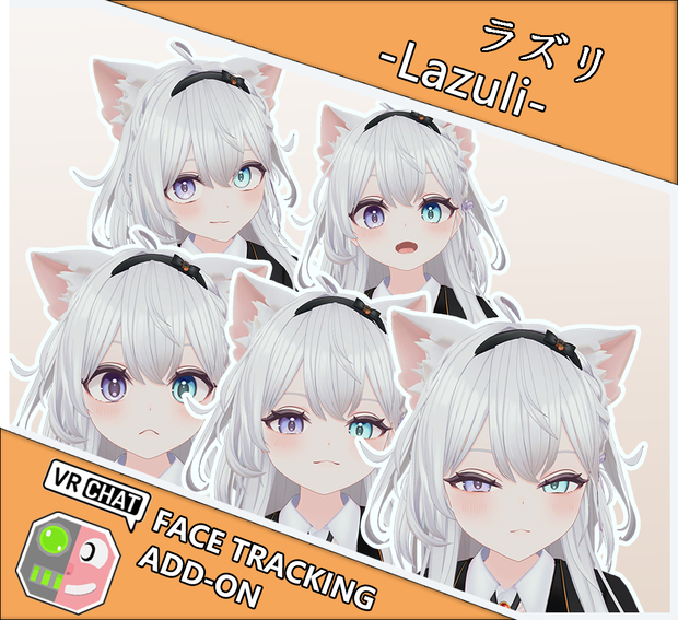 ラズリ -Lazuli- FaceTrackingAddon | フェイストラッキングアドオン
