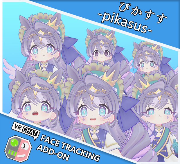 ぴかすす -pikasus- FaceTrackingAddon | 顔追跡アドオン