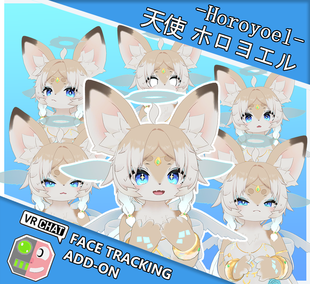 天使 ホロヨエル -Horoyoel- FaceTrackingAddon | フェイストラッキングアドオン