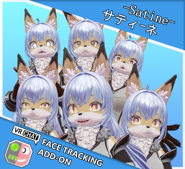 サティ―ネ ‐Satine- FaceTrackingAddon | 顔追跡アドオン