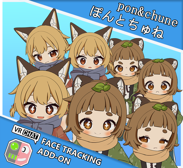 「ぽんとちゅね pon&chune」 - FaceTrackingAddon | フェイストラッキングアドオン