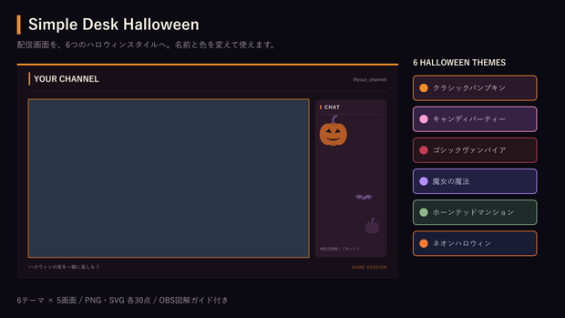 Simple Desk Halloween