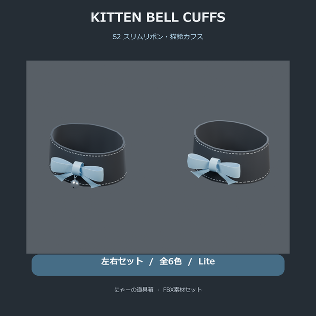 Kitten Bell Cuffs S2｜リボン猫鈴カフス 左右セット・6色・Lite