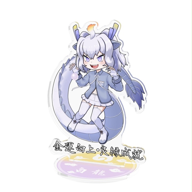 けものフレンズ けもフレSHOP 五龍和風アクリルチャーム TOKYO ATOM ＊発信専用 on X: 