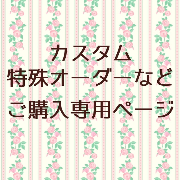 Option for 森川一（オプション【ステンレス素材に変更】）