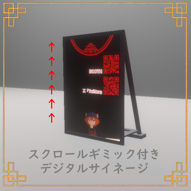 【VRC想定】動く！デジタルサイネージギミック【UDON】