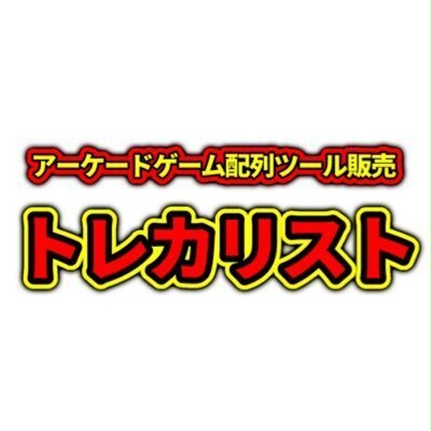  スーパーダイバーズ SDV11弾 配列表検索ツール