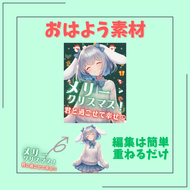 メリークリスマス君と過ごせて幸せ