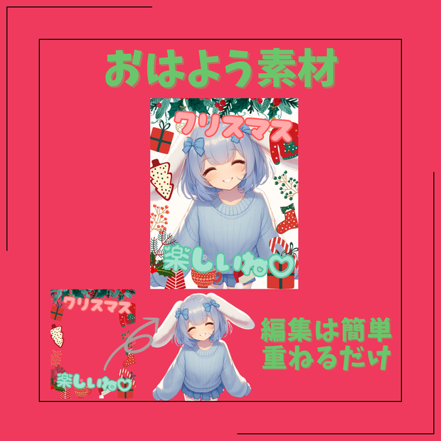 クリスマス楽しいね