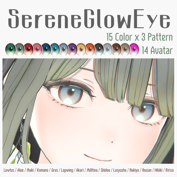 【14アバター対応】SereneGlow Eye　#YGSNstudio