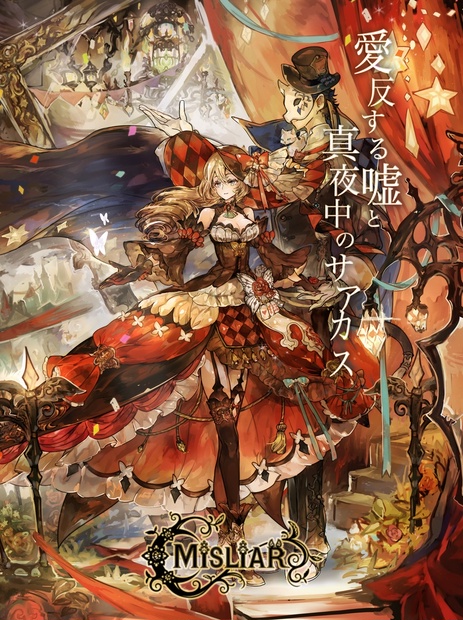 b5/CD 白い闇に沈む永遠の夜 Asriel ポストカード付き