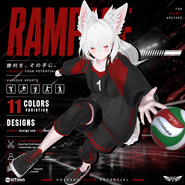 ランページ / Rampage