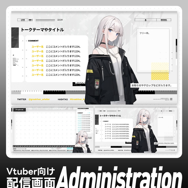 配信画面/Overlay·Admin