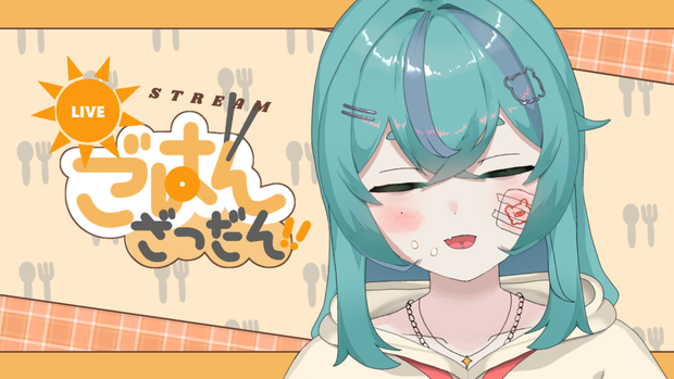 ご飯雑談枠(サムネイル素材)