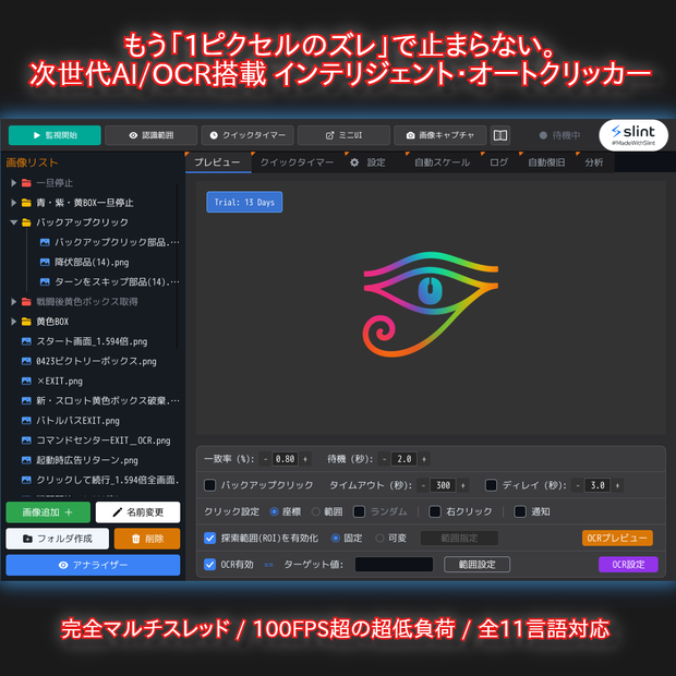 Aimeck 15 Linux版