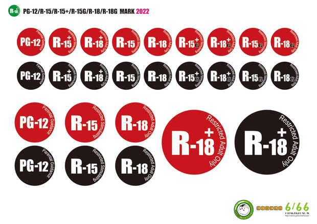 フリー素材集　R指定マーク　PG-12/R-15/R-15+/R-15G/R-18+/R-18/R-18G 　2022