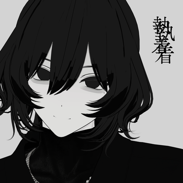 執着＿Makeup＿狛乃/ミルティナ