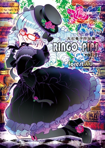 Ringo Pips Vol 1 リンゴホッペター Booth