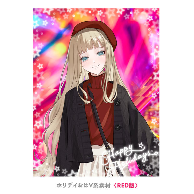 ホリデイおはV系素材〈RED版〉