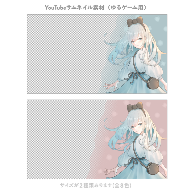 YouTubeサムネイル素材〈ゆるゲーム用〉
