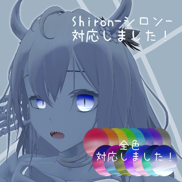 無料あり/朧げ瞳 VERMILIONアバター もっくもく